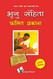 Bhrigu Sanghita: Astrology and Palmistry Come Together To Predict