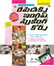 Rapidex English Speaking Course