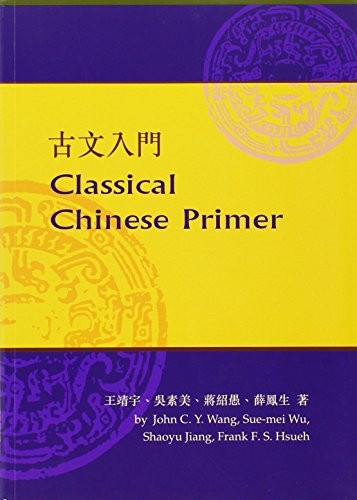 Classical Chinese Primer (Reader )