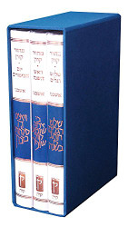 Koren Classic Mahzor Set Ashkenaz 3 volumes (Hebrew Edition)