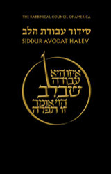 Siddur Avodat HaLev (Hebrew and English Edition)