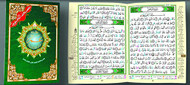 Tajweed Qur'an (Juz' Amma Size (7 x 9) (Arabic Edition)