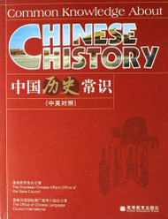 Common Knowledge About Chinese History