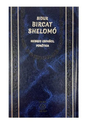 Sidur Bircat Shelomo