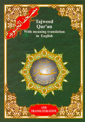 Juz Amma (30th Juz) Tajweed Quran with meaning translation in English