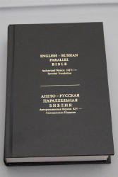 English - Russian Parallel Bible / KJV - Synodal Translation / Black
