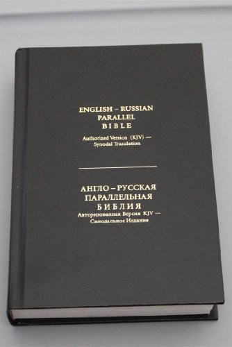 English - Russian Parallel Bible / KJV - Synodal Translation / Black