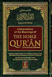 Noble Quran (Medium Size 6 X 8.7 Inch)