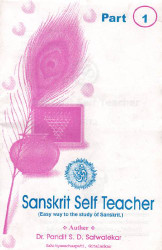 Sanskrit Self Teacher