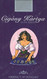 Hungarian Gipsy Fortune Telling Cards (Cigany Kartya) (KVIZ)