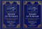 Sharh As-sunnah Explanation of the Sunnah By Imam Al-barbahari - 2 Vol