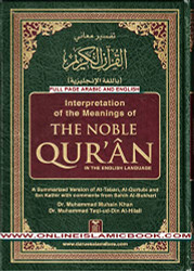 Noble Qur'an with Full Page Arabic/English - SIZE 9.7 X 5 X 2