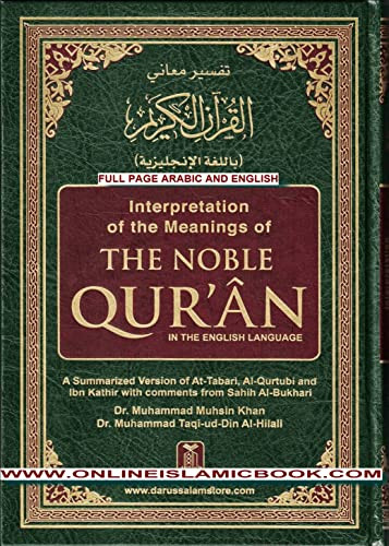 Noble Qur'an with Full Page Arabic/English - SIZE 9.7 X 5 X 2
