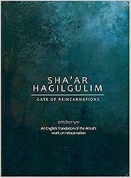Shaar Hagilgulim - Gate of Reincarnation - From the Mystical Teachings