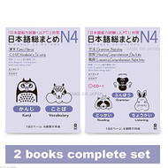 Nihongo So Matome JLPT N4 Japanese Language Proficiency Test So-Matome