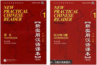 New Practical Chinese Reader Level 1