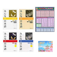 Minna No Nihongo 1 & 2 Text and Workbook Japanese Vocabulary 5