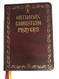 Orthodox Christian Prayers [Prayer Book]
