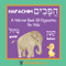 Hebrew Book Of Opposites For Kids