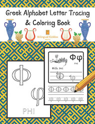 Greek Alphabet Letter Tracing & Coloring Book