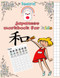 learn japanese workbook for kids