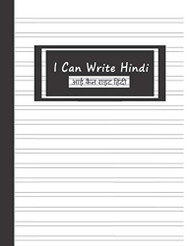 I Can Write Hindi: Blank Large 2-Line