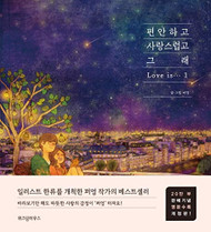 Puuung Illustration Book Love is Grafolio Couple Love Story volume 1