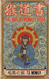 Way of Monkey Book