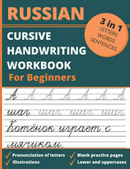 Russian Cursive Handwriting Workbook For Beginners