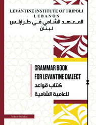 Grammar Book For Levantine Dialect