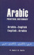 Arabic-English /  English-Arabic Practical Dictionary