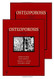 Marcus and Feldman's Osteoporosis Marcus and Feldman's Osteoporosis