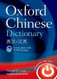 Oxford Chinese Dictionary English-Chinese / Chinese-English Oxford Chinese Dictionary English-Chinese / Chinese-English