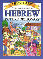 Let's Learn Hebrew Picture Dictionary