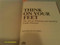 Think on your feet: The art of thinking and speaking under pressure