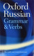 Oxford Russian Grammar and Verbs