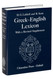 Greek-English Lexicon with a Revised Supplement