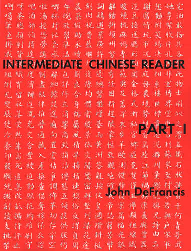 Intermediate Chinese Reader Part I (Yale Language Series)