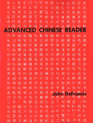 Advanced Chinese Reader (Yale Language S)