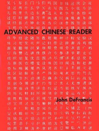 Advanced Chinese Reader (Yale Language S)
