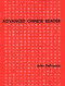 Advanced Chinese Reader (Yale Language S)