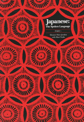 Japanese: The Spoken Language Part 1