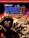 Conflict: Desert Storm II Back to Baghdad