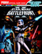 Star Wars Battlefront II (Prima Official Game Guide)