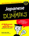Japanese for Dummies (English and Japanese Edition)