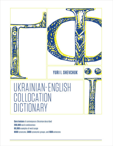 The Ukrainian-English Collocation Dictionary