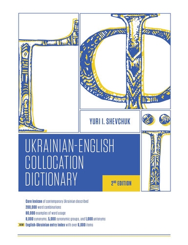 The Ukrainian-English Collocation Dictionary