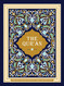 The Qur'an