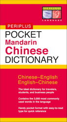 Pocket Mandarin Chinese Dictionary: Chinese-English English-Chinese