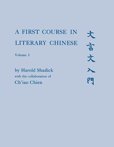 A First Course in Literary Chinese